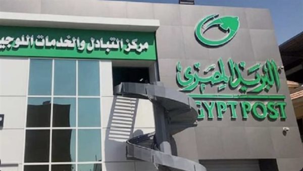 خبير اقتصادي يقترح تحويل البريد المصري لبنك، وغادة والي: درسنا المقترح من 20 سنة
