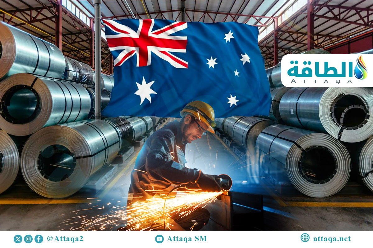 الحديد الأخضر في أستراليا.. هل يعوض خسارة 31 مليار دولار من صادرات الخام؟