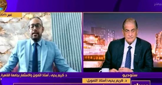 استاذ استثمار: مؤشرات صندوق النقد تعكس تحسن الاقتصاد المصري وقدرته على النمو