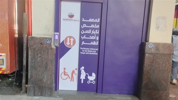 مترو الأنفاق يطوّر واجهات المصاعد لخدمة كبار السن