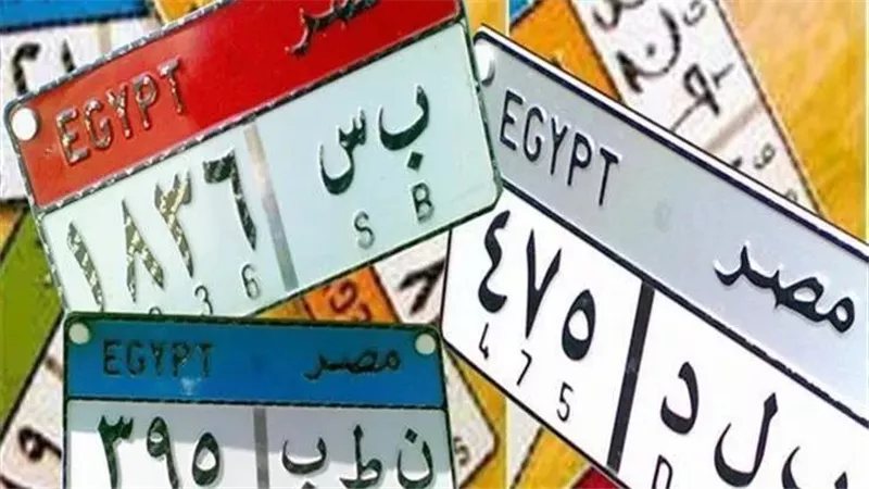 إجراءات استخراج رخصة ولوحات معدنية تجارية للسيارات، الشروط والأوراق المطلوبة