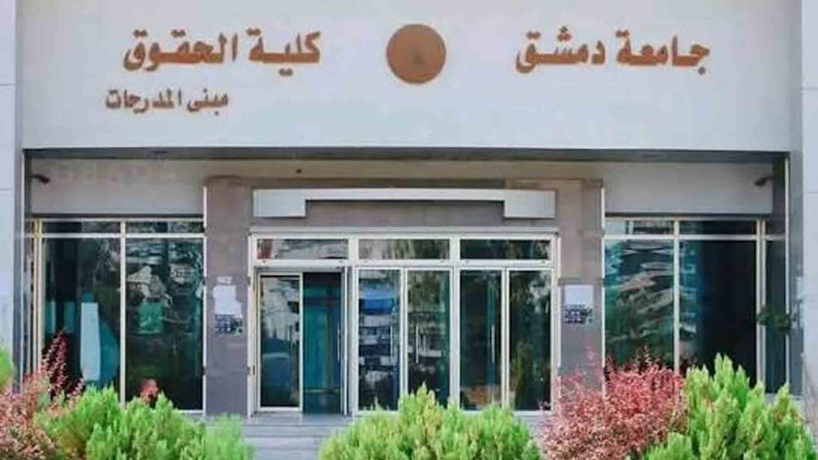 في “حقوق دمشق”.. المقررات التقليدية “تتفوق” على المؤتمتة