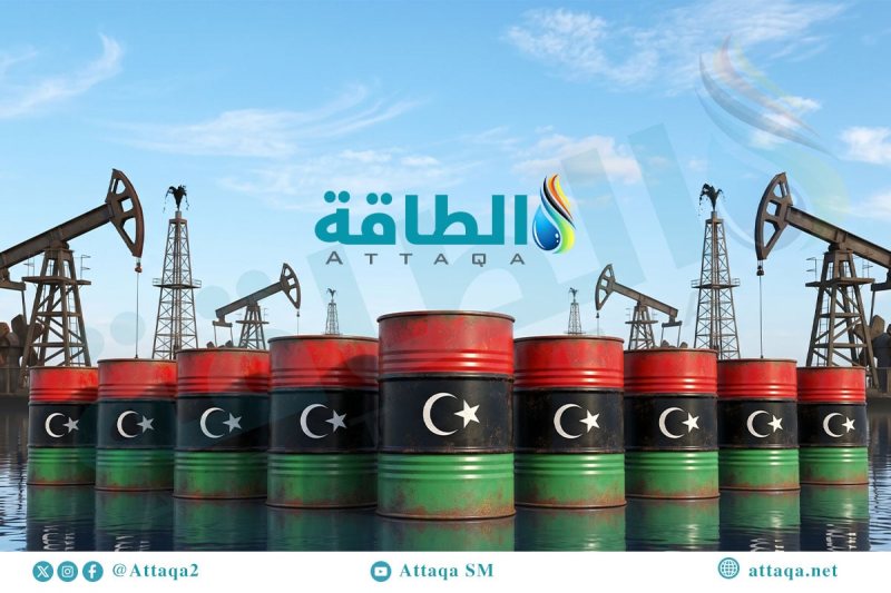 4 دول تستأثر بمعظم صادرات النفط الليبي.. وهذه واردات مصر