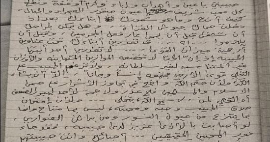 رغد صدام حسين تنشر وثيقة بخط يد والدها من معتقله عام 2004.. صور