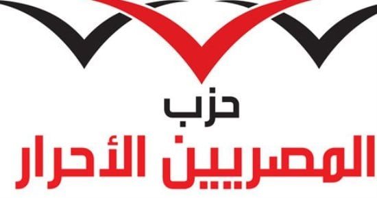 المصريين الأحرار: كلمة الرئيس تؤكد أن أمان مصر فوق كل اعتبار