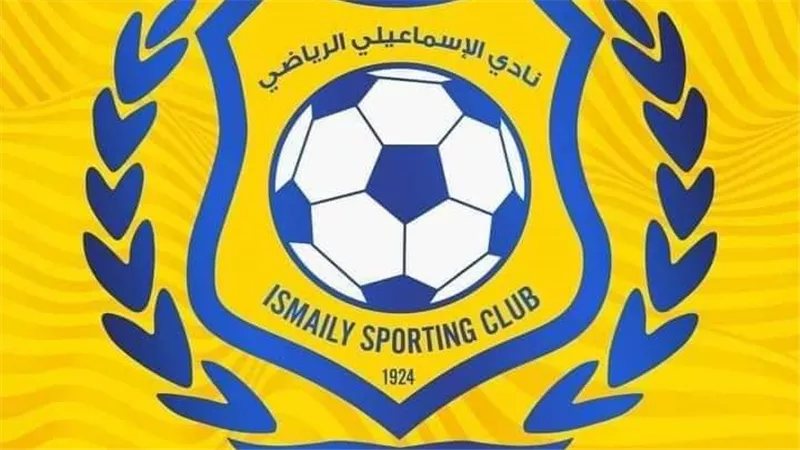 عدم اكتمال النصاب القانوني لعقد الجمعية العمومية للنادي الإسماعيلي