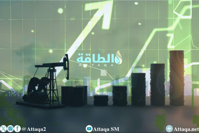 أسعار النفط ترتفع 3%.. وخام برنت لشهر ديسمبر قرب 101 دولار (تحديث)