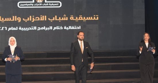تنسيقية شباب الأحزاب تحتفي بتخريج الدفعة الأولى من برنامج المساعد البرلماني