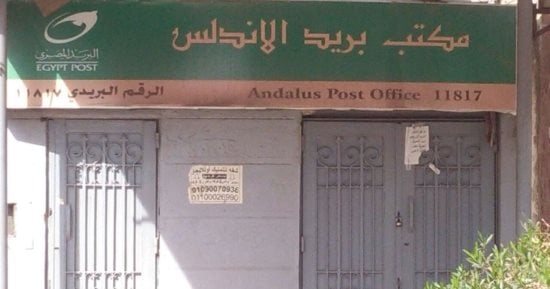 مبيعات بطاقات خدمة إيز ى باي بمكاتب البريد تصل إلى 112,7 مليون جنيه