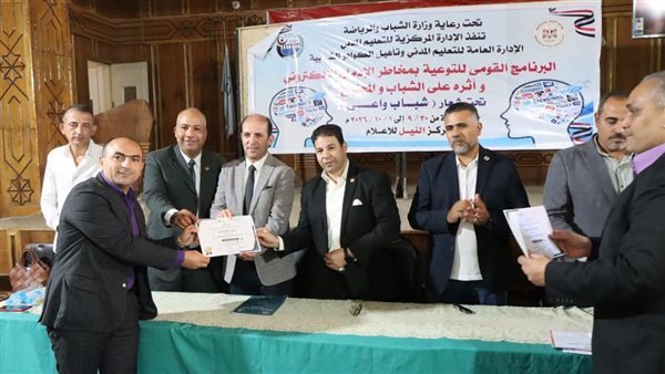 ختام المرحلة الثالثة لبرنامج "شباب واعي" للتوعية بمخاطر الإدمان الإلكتروني بأسيوط