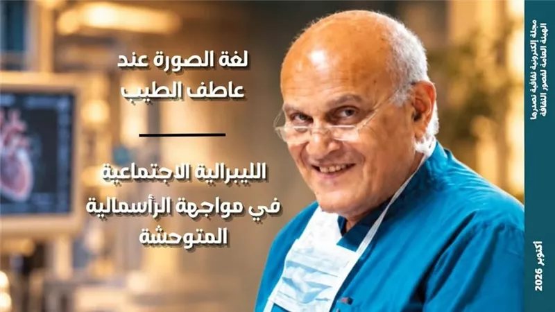 مجدي يعقوب، رجل فريد متعدد الخصال في "مصر المحروسة"