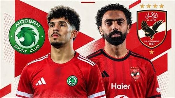 الشحات أساسي مع الأهلي وهداف الدوري يقود مودرن سبورت.. التشكيل المتوقع