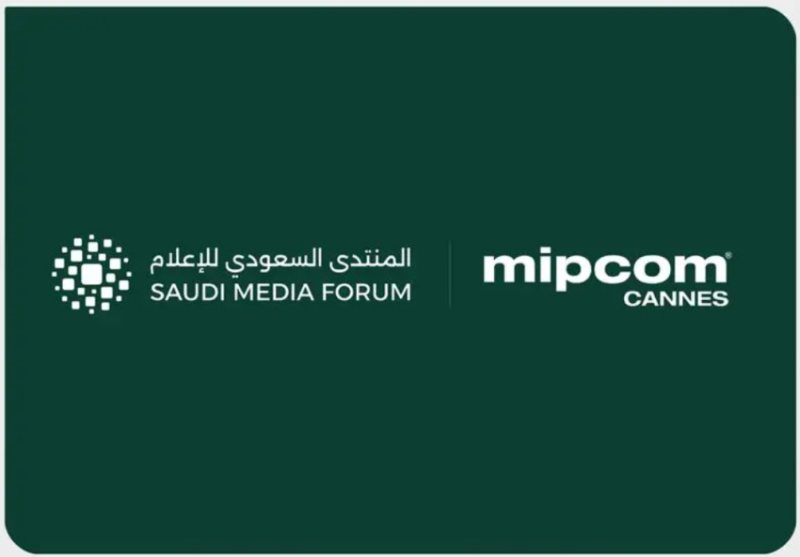 المنتدى السعودي للإعلام يعلن موعد انطلاقه في معرض مبيكوم في فرنسا