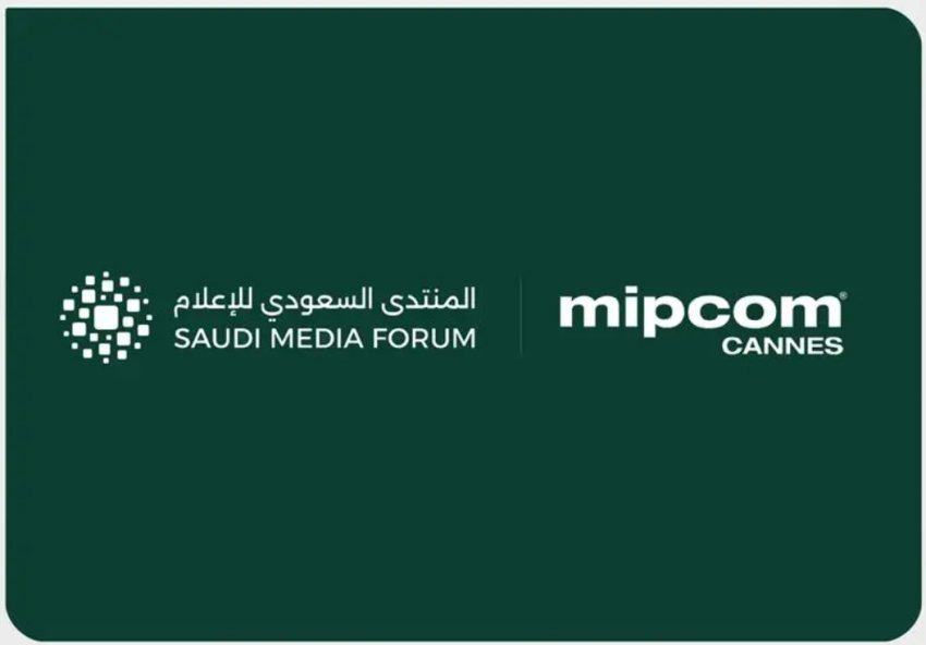 المنتدى السعودي للإعلام يعلن موعد انطلاقه في معرض مبيكوم في فرنسا
