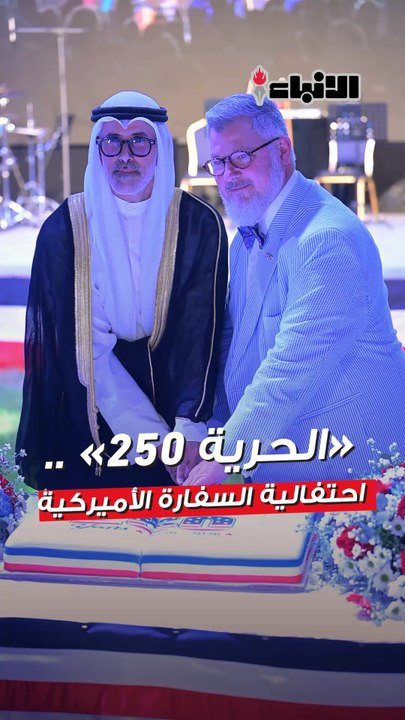 بالفيديو.. القائم بالأعمال في السفارة الأميركية: تعزيز الشراكة الإستراتيجية مع الكويت