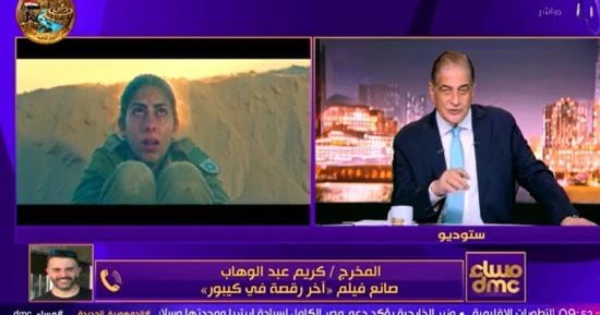 المخرج كريم عبد الوهاب: "اخر رقصة في كيبور" نتاج تكنولوجية هجينة تجمع الـAI والحقيقية