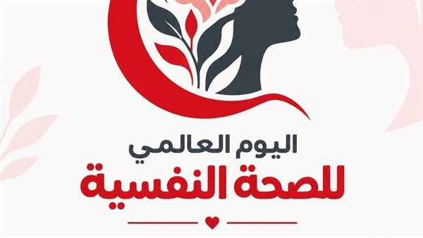 الهلال الأحمر: منظومة متكاملة لتقديم خدمات الدعم النفسي وتحسين جودة الحياة