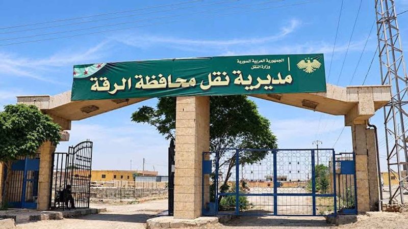 “نقل” الرقة تعود لتقديم خدماتها من الأحد القادم