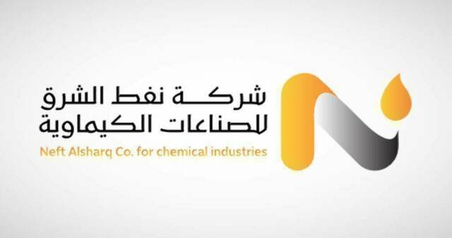 "نفط الشرق" تعلن فتح باب الترشح لعضوية مجلس الإدارة لدورته الجديدة