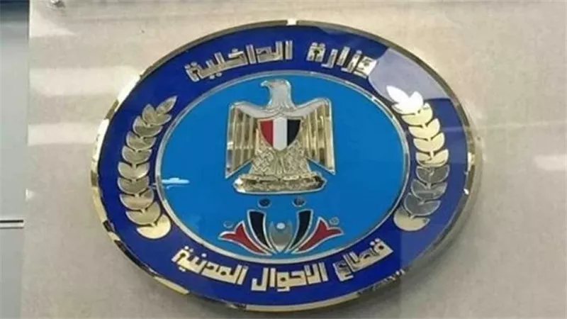 رسوم استخراج شهادات الميلاد والوفاة والزواج والطلاق وبطاقة الرقم القومي 2026