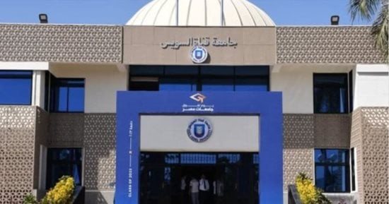 جامعة قناة السويس تحذر من تصوير «تيك توك وريلز» داخل الكليات دون تصريح
