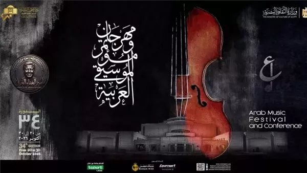 أسعار حفلات نجوم مهرجان الموسيقى العربية الـ 34