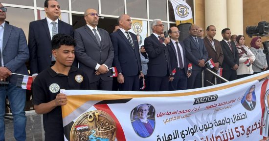 جامعة جنوب الوادي الأهلية تحتفل بذكرى انتصارات أكتوبر