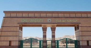 كلية التجارة بجامعة سوهاج تعلن فتح باب التقدم للخريجين الحاصلين على بكالوريوس التجارة