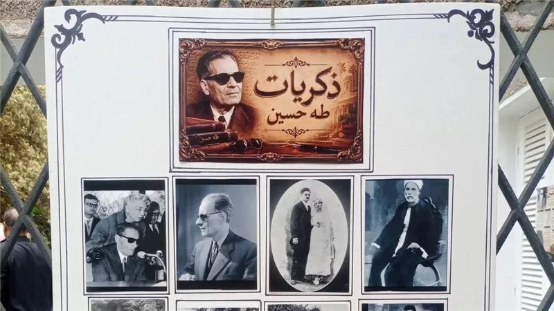 صور نادرة ووثائق تاريخية، متحف طه حسين يستحضر سيرة العميد في ذكرى رحيله