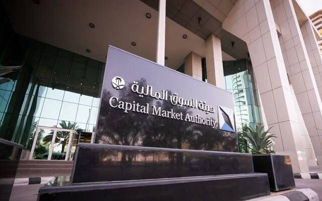 هيئة السوق المالية: الأصول المدارة تحت نشاط الحفظ تقفز إلى 4.17 تريليون ريال