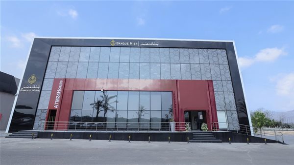 تفاصيل حساب الممكن في بنك مصر