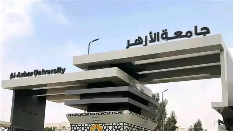 جامعة الأزهر تكشف حقيقة فرض رسوم على استخرج المستندات الإدارية لأعضاء هيئات التدريس