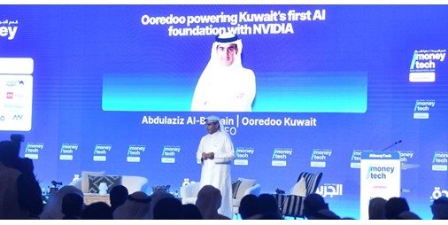 قمة تقنية الأموال تعود في نسختها الخامسة بالشراكة مع «Ooredoo الكويت»