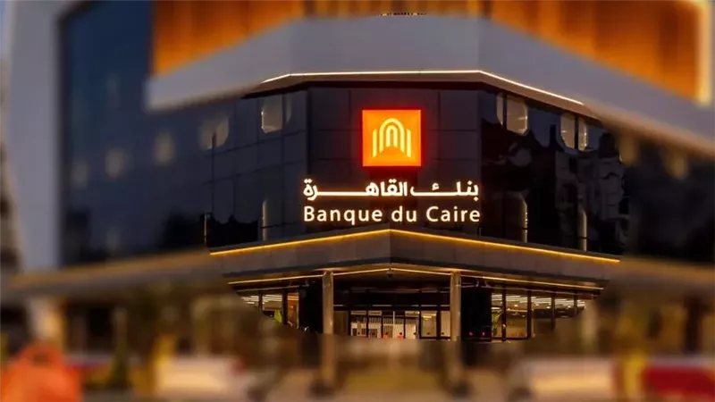 بنك القاهرة يبرم اتفاقيات مع مستثمرين مؤهلين للمشاركة في الطرح الخاص لأسهمه