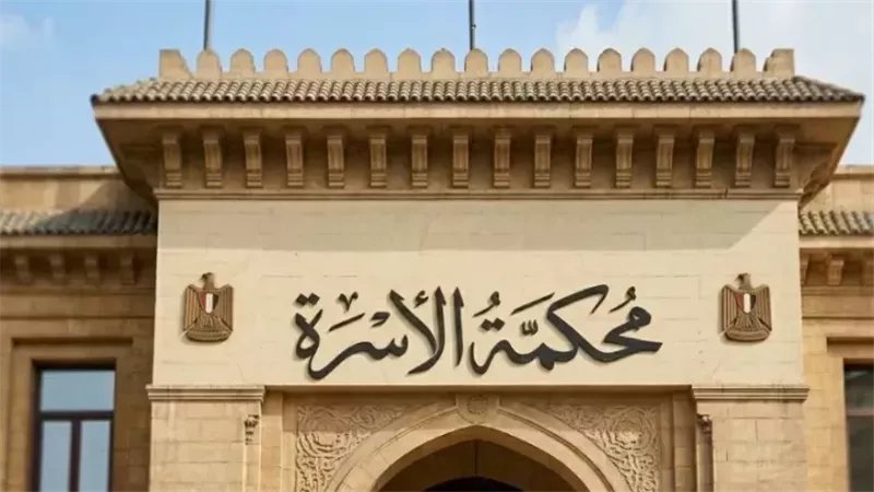 ما سر الـ75 جنيه أتعاب المحاماة في أحكام الأسرة؟ ولماذا تأتي أجور الرضاعة والخادم بمبالغ قليلة؟