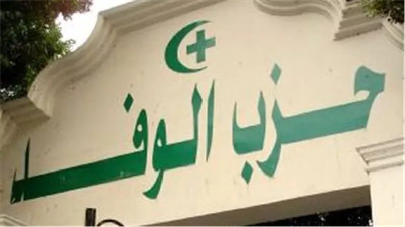 قبول تظلم أيمن محسب وإعادة إدراج اسمه ضمن مرشحي الهيئة العليا للوفد