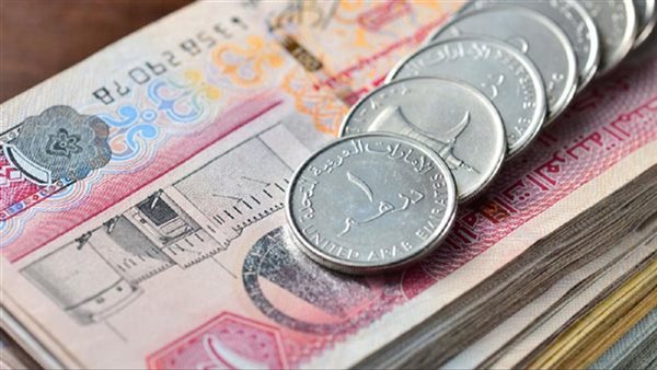 سعر الدرهم الإماراتي مقابل الجنيه في بنك مصر اليوم السبت