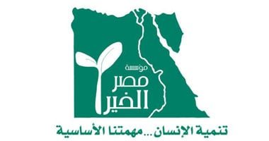 مصر الخير تطلق شراكة استراتيجية لتطوير 5 مدارس مجتمعية في 4 محافظات
