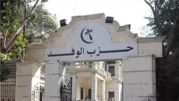 أسباب تأخر الوفد في إعلان رؤساء الهيئة البرلمانية للحزب بمجلسي النواب والشيوخ