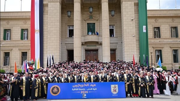دفعة جمال حمدان، آداب القاهرة تحتفي بخريجي 2026 وتكرم الحاصلين على الدراسات العليا