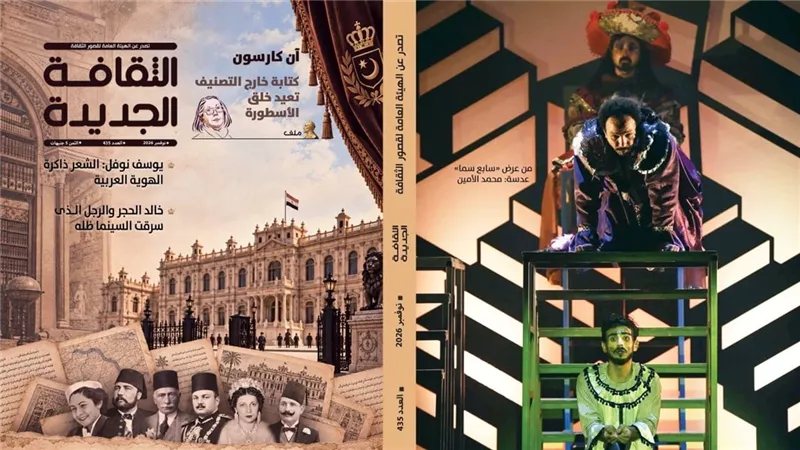 "سحر المكتبات الملكية" ملف عدد نوفمبر 2026 من "الثقافة الجديدة"