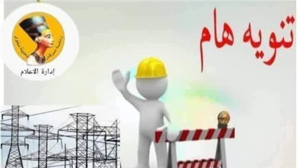 مواعيد جلسات التشاور المجتمعي بقرى ملوي في المنيا لإعداد خطة 2027/2028