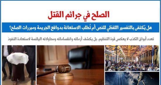 4 إشكالات تكشف أزمة المادة 22 من قانون الإجراءات الجنائية 174 لسنة 2025