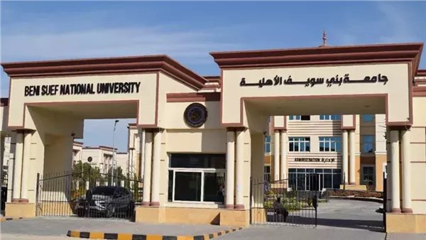 قواعد وشروط الحصول على منح جامعة بني سويف الأهلية 2026-2027