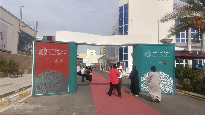 مد فترة معرض النيابة العامة الدولي للكتاب بطرابلس حتى الأحد