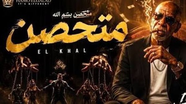 14 مليون مشاهدة في شهر، أغنية «متحصن باسم الله» تتصدر تريند يوتيوب بالذكاء الاصطناعي