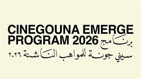 "الجونة السينمائي" يعلن أسماء المشاركين في برنامج سيني جونة للمواهب الناشئة 2026