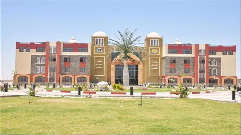 خصومات بنسبة 40%، شروط الحصول على منح جامعة الوادي الجديد الأهلية