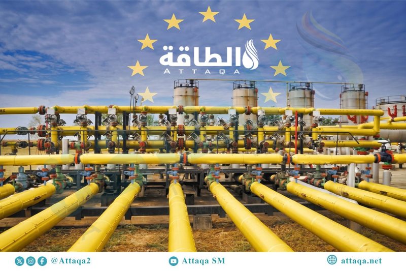 واردات الاتحاد الأوروبي من الغاز عبر الأنابيب ترتفع 4% بدعم الجزائر والنرويج