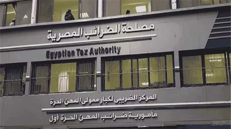 قبل انطلاق «ATAF 2026» بالقاهرة، الضرائب توضح ضوابط الحضور والتسجيل